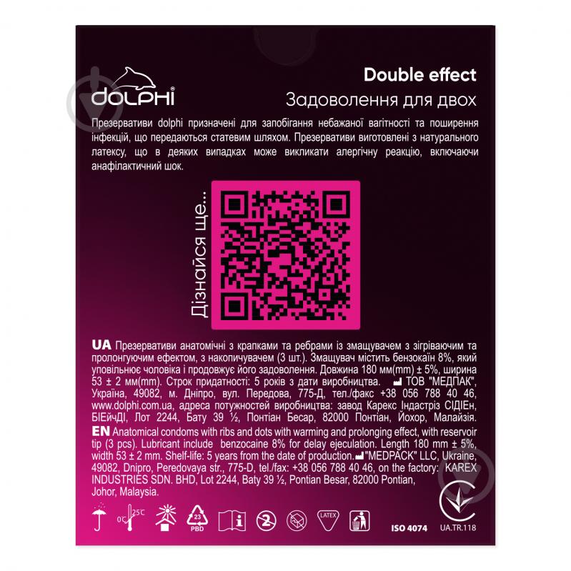 Презервативи Dolphi Double effect 3 шт. - фото 2