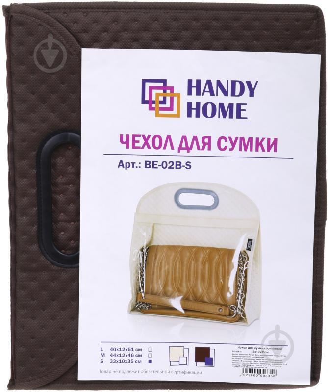 Чохол для сумки Handy Home 33х10х35 см коричневий BE-02B-S - фото 5