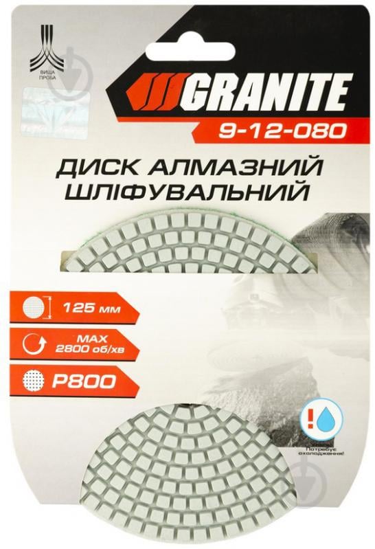 Диск алмазний відрізний GRANITE шліфувальний гнучкий на липучці 125x3,0x22,2 9-12-080 - фото 3