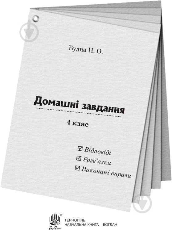 Книга Тетяна Будна «Домашні завдання: відповіді розв’язки виконані вправи 4 клас» 978-966-10-4733-3 - фото 2