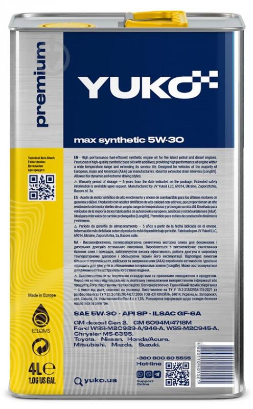 Моторне мастило YUKO MAX SYNTHETIC 5W-30 4 л - фото 2