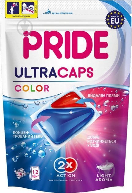 Капсулы для машинной стирки Pride Ultra Caps 2 в 1 Color 14 шт. - фото 1