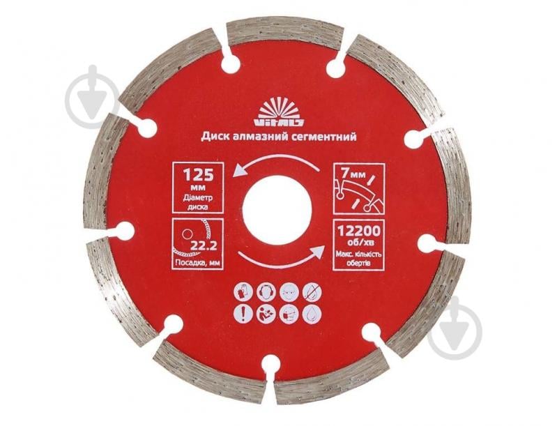 Диск алмазный отрезной Vitals 125х22.2х7 мм 125x22,2 168121 - фото 1 Диск алмазный отрезной Vitals 125х22.2х7 мм 125x22,2 168121 - фото 1