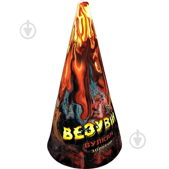 Вулкан Фейерверк Везувий золотой VK-1 - фото 1