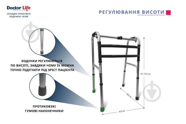 Ходунки складані крокуючі алюмінієві арт.10188 Dr.Life - фото 4