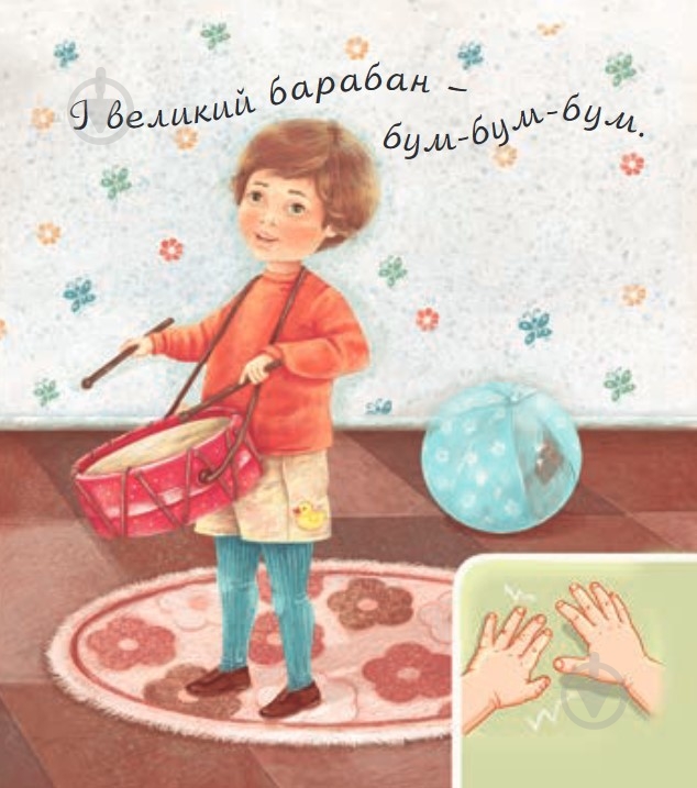Книга «Что я умею» 978-966-10-4968-9 - фото 2