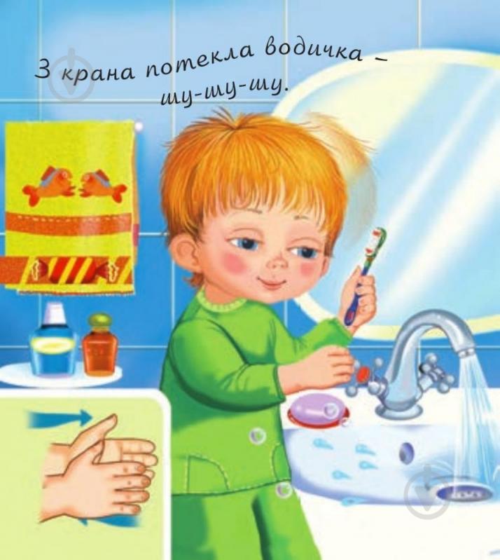 Книга «Я вдома» - фото 3 Книга «Я вдома» - фото 3