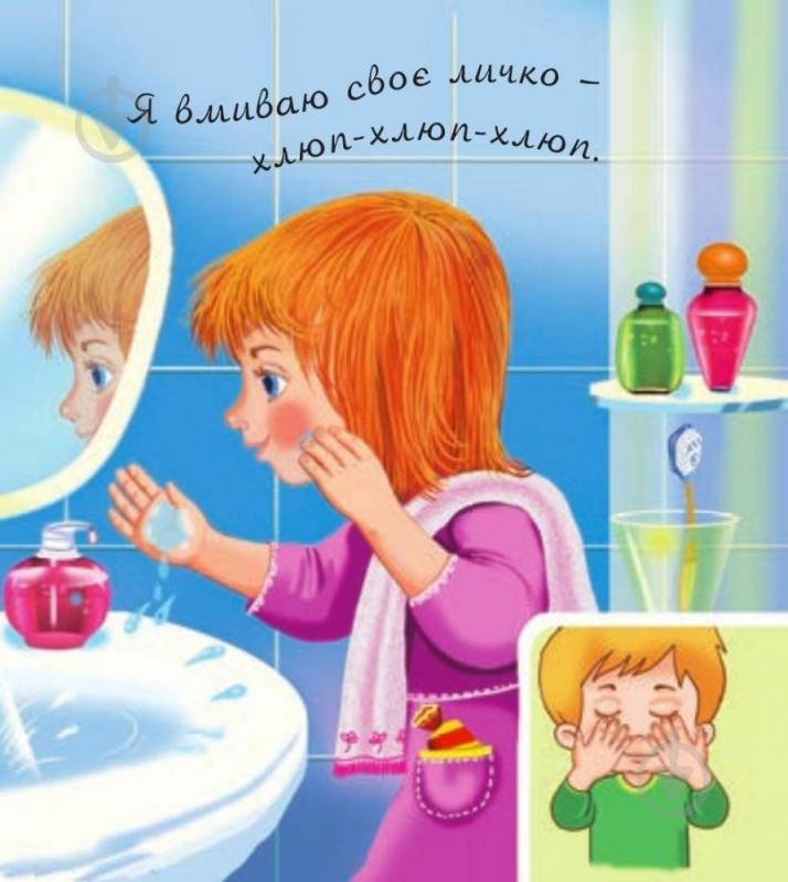 Книга «Я вдома» - фото 2 Книга «Я вдома» - фото 2