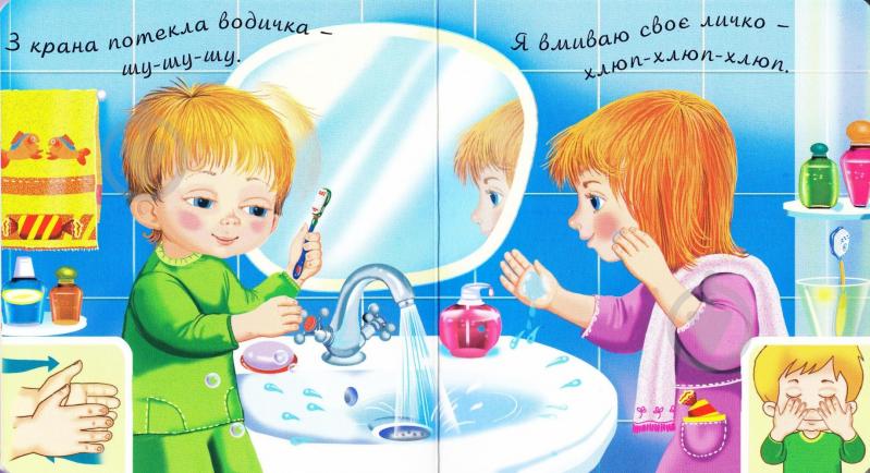 Книга «Я вдома» - фото 9 Книга «Я вдома» - фото 9