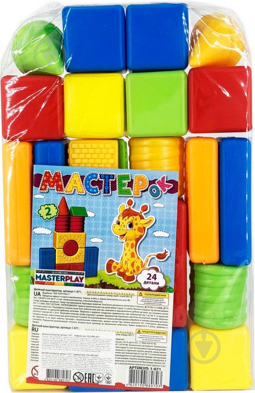 Конструктор Colorplast Мастерок - фото 1