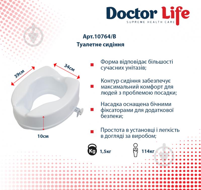 Насадка для унитаза Dr.Life 10764/B - фото 3