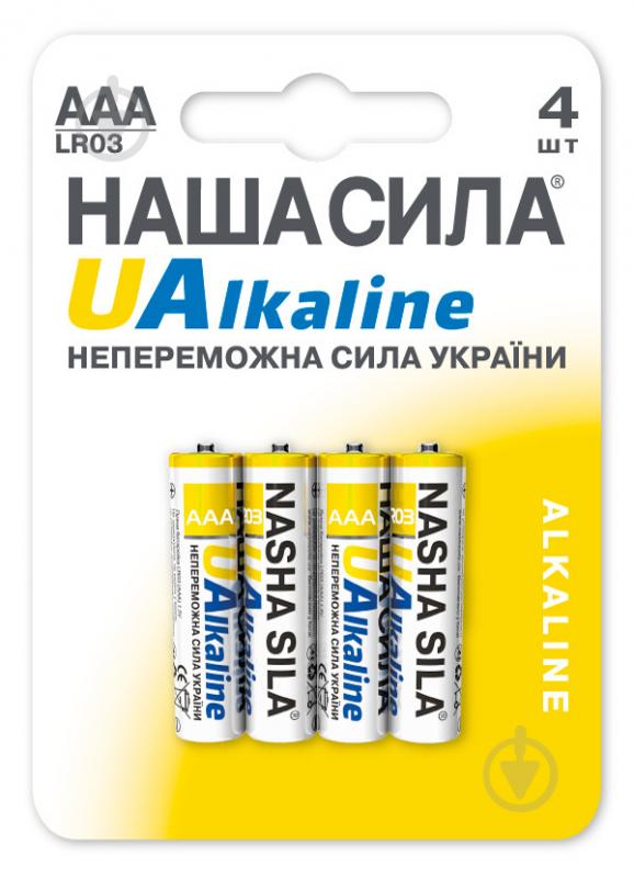 Батарейки НАША СИЛА UAlkaline AAA (LR03, 286) 4 шт. (3112) - фото 1