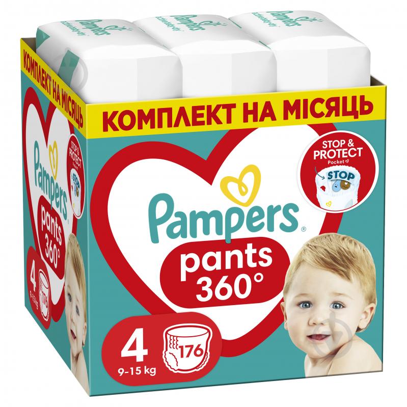 Підгузки-трусики Pampers Pants 4 9-15 кг 176 шт. - фото 1