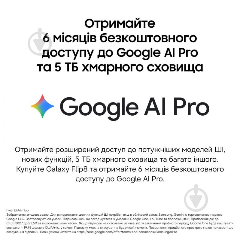 Смартфон Samsung Galaxy Flip8 5G 12/512GB graphite (SM-F776BZKHSEK) - фото 18 Смартфон Samsung Galaxy Flip8 5G 12/512GB graphite (SM-F776BZKHSEK) - фото 18