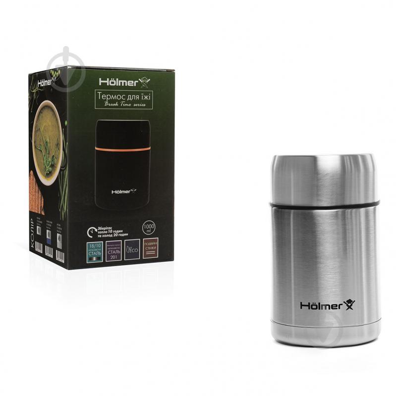 Термос для їжі Holmer 1000 мл TF-01000-SS Break Time - фото 11