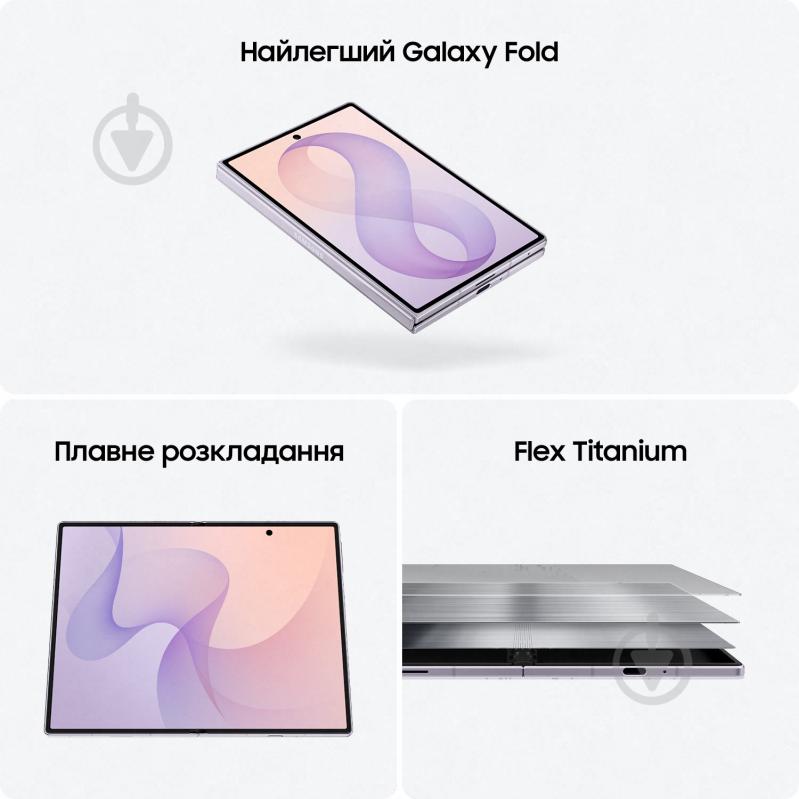 Смартфон Samsung Galaxy Fold8 Wide 5G 12/256GB lavender (SM-F971BLVBSEK) - фото 11 Смартфон Samsung Galaxy Fold8 Wide 5G 12/256GB lavender (SM-F971BLVBSEK) - фото 11