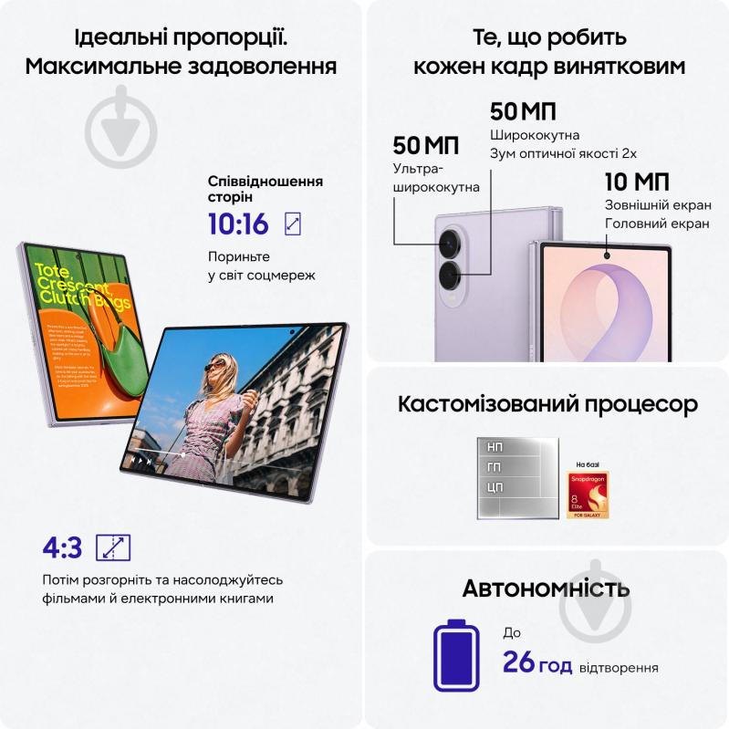 Смартфон Samsung Galaxy Fold8 Wide 5G 12/256GB lavender (SM-F971BLVBSEK) - фото 12 Смартфон Samsung Galaxy Fold8 Wide 5G 12/256GB lavender (SM-F971BLVBSEK) - фото 12