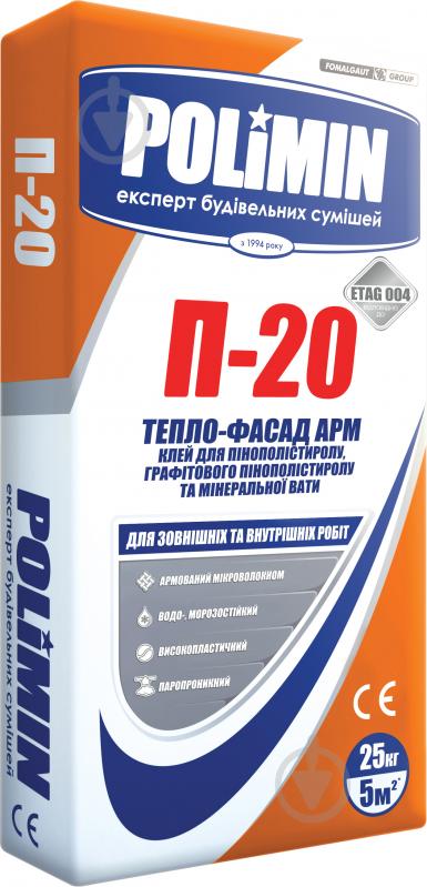 УЦІНКА! клей для пінополістиролу Polimin та мінеральної вати П-20 (УЦ №164) - фото 1