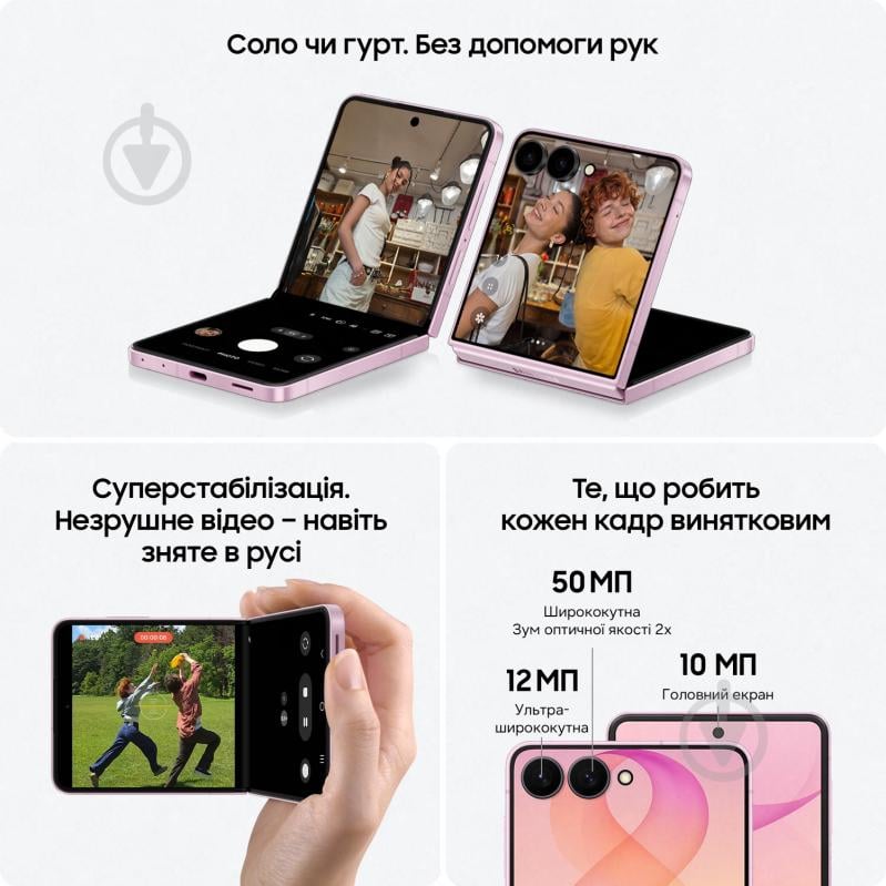 Смартфон Samsung Galaxy Flip8 5G 12/512GB cream (SM-F776BZWHSEK) - фото 14