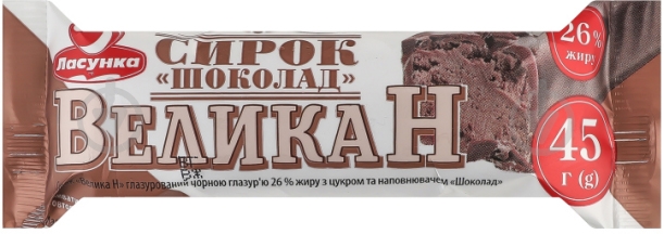 Сырок Ласунка глазированный 26% Шоколад ВеликаН 45 г - фото 1