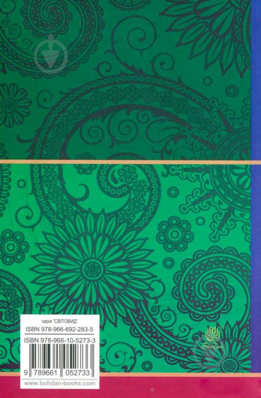 Книга Вильгельм Гауф «Маленький Мук та інші казки» 978-966-10-5273-3 - фото 2