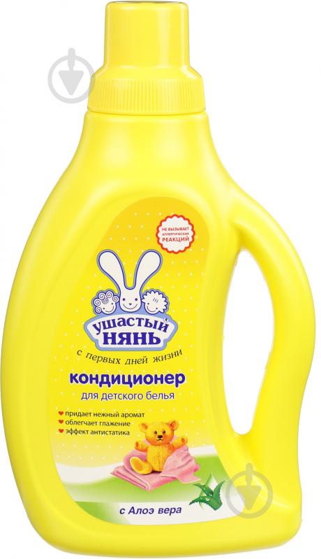 ᐉ Кондиционер для белья Ушастый нянь с алое вера 0,75 л • Купить в ...