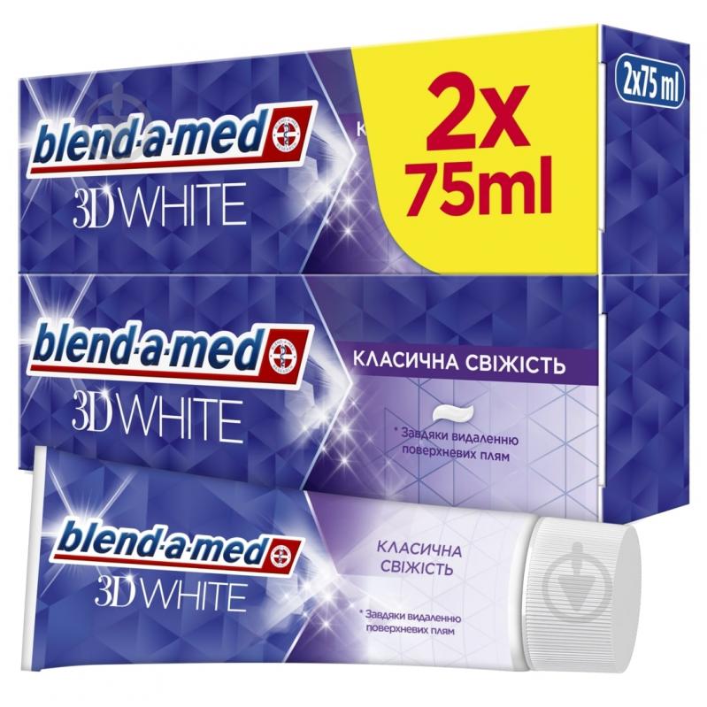 Зубная паста Blend-a-Med 3D White Классическая свежесть 2Х 75 мл - фото 1 Зубная паста Blend-a-Med 3D White Классическая свежесть 2Х 75 мл - фото 1