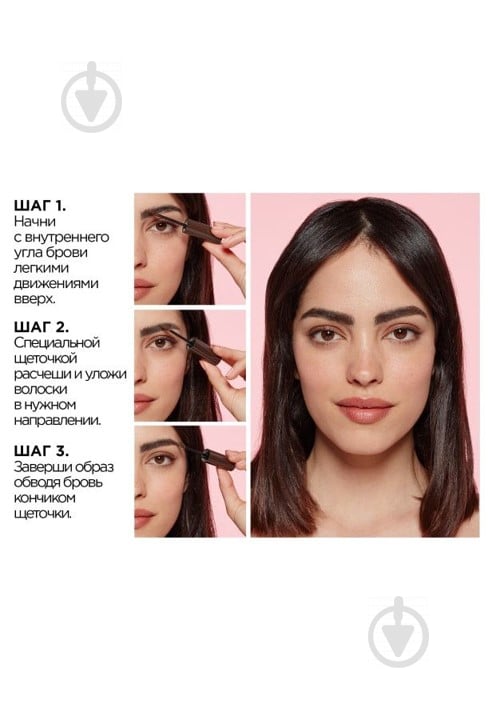 Тушь для бровей L'Oreal Paris Brow Artist Plump & Set для фиксации формы и придания цвета 105 Brunette 4,9 мл - фото 6