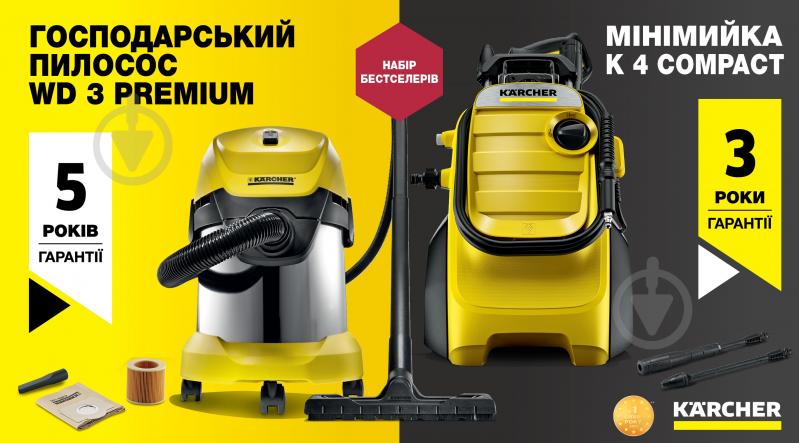 Комплект Karcher мінімийка K4 Compact + пилосос WD3 Prenium 9.611-700.0 - фото 7