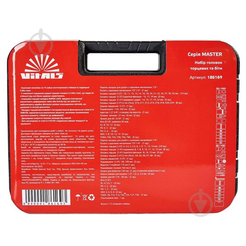 Набір головок Vitals 1/4″ и 1/2″ 111 предметів Master Impact + Superlock 1/2”(M)x1/4”(M) 111 шт. 186169 - фото 5