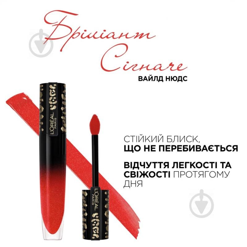 Тинт для губ L'Oreal Paris Rouge Signature Wild 319 Be Unattached 6,4 мл - фото 5