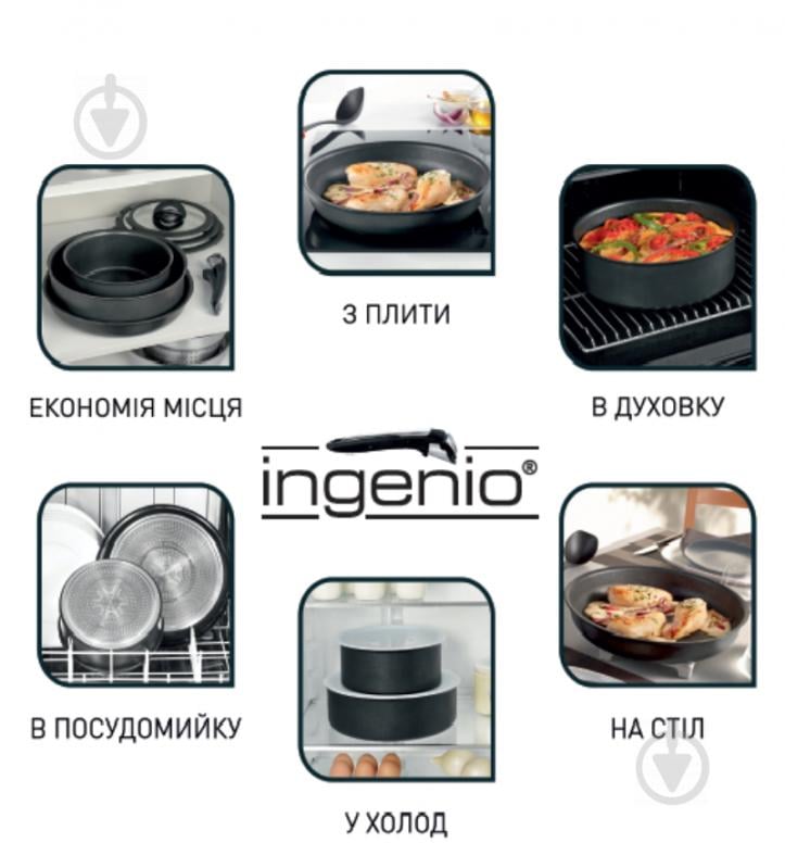 Набір сковорід Ingenio Mineralia Force L6829072 Tefal - фото 9