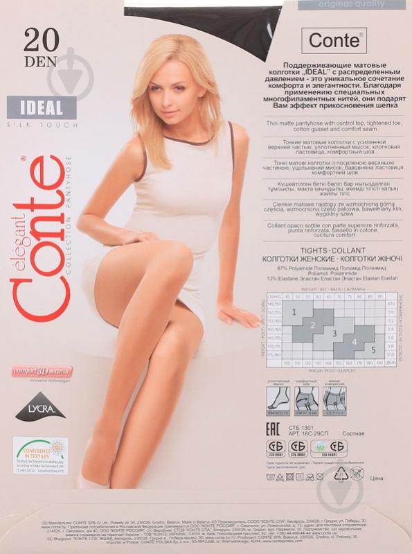 Колготки Conte Elegant IDEAL 20 den Grafit 3 серый - фото 2 Колготки Conte Elegant IDEAL 20 den Grafit 3 серый - фото 2