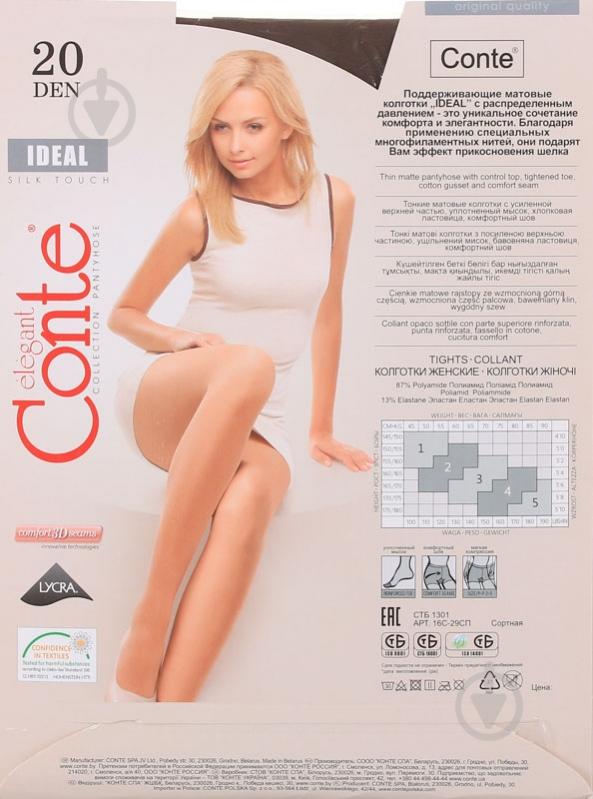 Колготки Conte Elegant IDEAL 20 den Mocca 3 коричневый - фото 2 Колготки Conte Elegant IDEAL 20 den Mocca 3 коричневый - фото 2