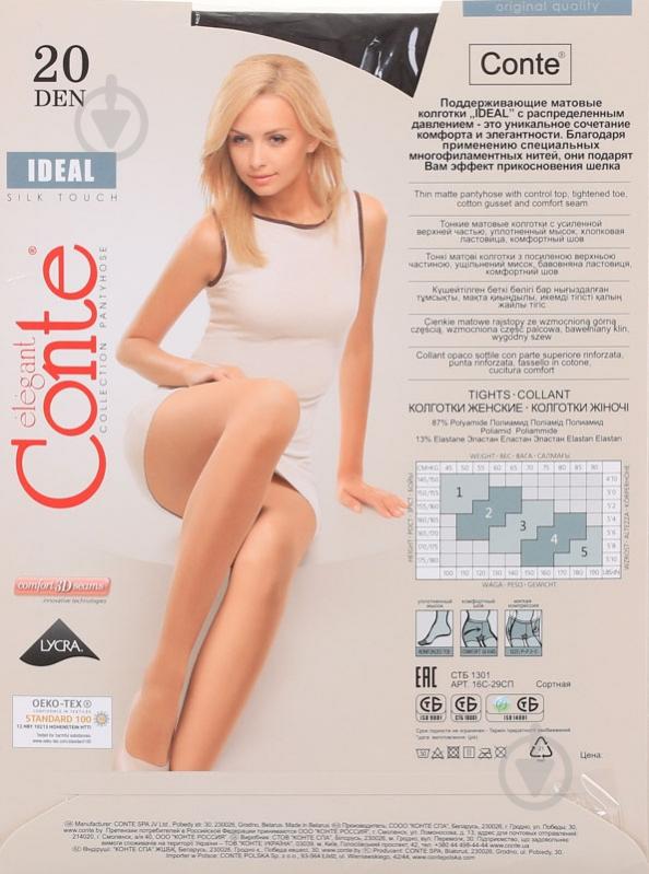 Колготки Conte Elegant IDEAL 20 den Grafit 4 серый - фото 2 Колготки Conte Elegant IDEAL 20 den Grafit 4 серый - фото 2