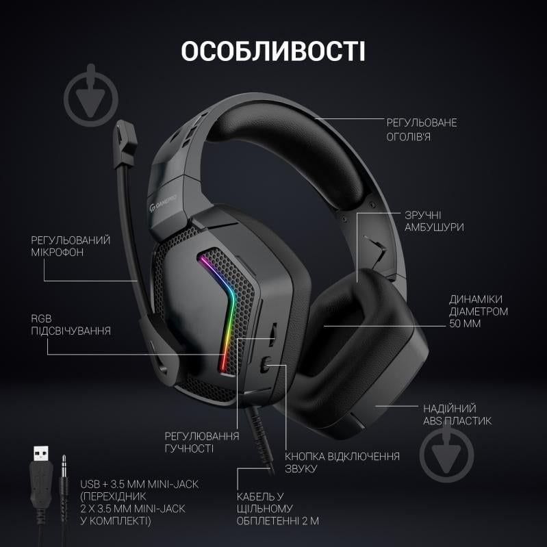 Гарнітура ігрова GamePro HS605 RGB black (HS605) - фото 15