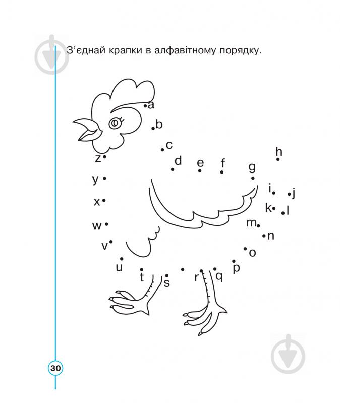 Книга Татьяна Будная «English. 1 клас. Handwriting Book. Прописи. Друковні літери. Лінійка» 978-966-10-5658-8 - фото 7