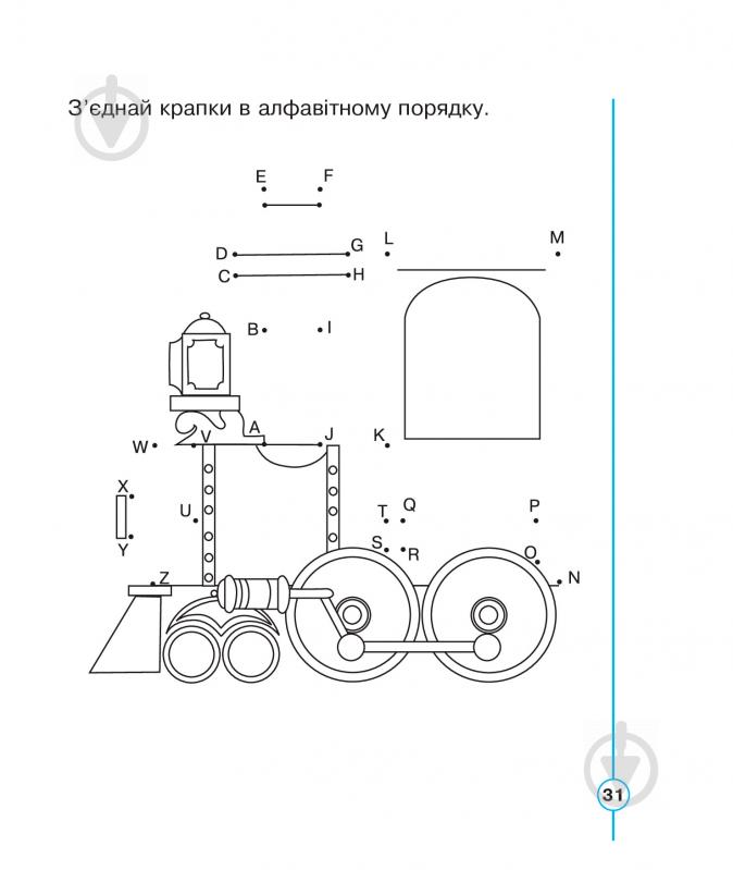 Книга Татьяна Будная «English. 1 клас. Handwriting Book. Прописи. Друковні літери. Лінійка» 978-966-10-5658-8 - фото 8