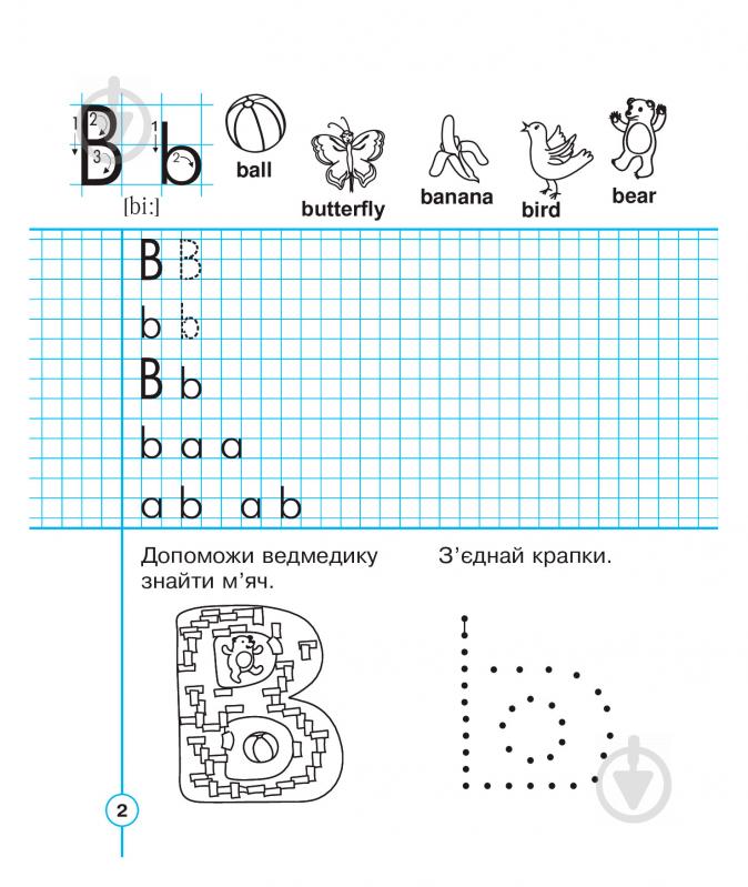 Книга Татьяна Будная «English. 1 клас. Handwriting Book. Прописи. Друковні літери. Лінійка» 978-966-10-5658-8 - фото 4