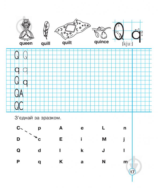 Книга Татьяна Будная «English. 1 клас. Handwriting Book. Прописи. Друковні літери. Лінійка» 978-966-10-5658-8 - фото 6