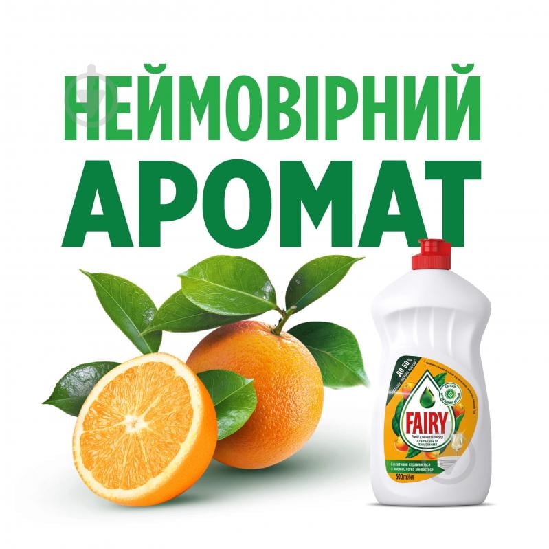Засіб для ручного миття посуду Fairy Апельсин і Лимонник 1,5 л - фото 4