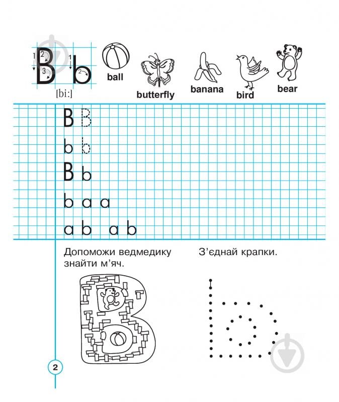 Книга Тетяна Будна «English. 1 клас. Handwriting Book. Прописи. Друковні літери. Клітинка» 978-966-10-5659-5 - фото 4