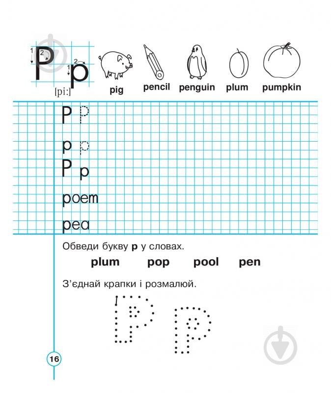 Книга Тетяна Будна «English. 1 клас. Handwriting Book. Прописи. Друковні літери. Клітинка» 978-966-10-5659-5 - фото 5