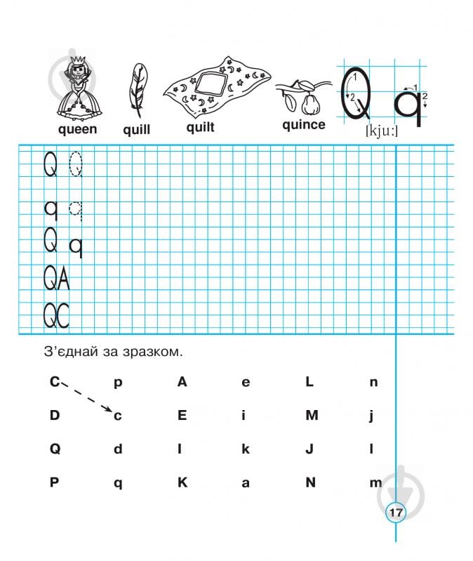 Книга Тетяна Будна «English. 1 клас. Handwriting Book. Прописи. Друковні літери. Клітинка» 978-966-10-5659-5 - фото 6