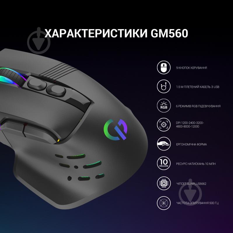 Мышка GamePro black (GM560) - фото 12