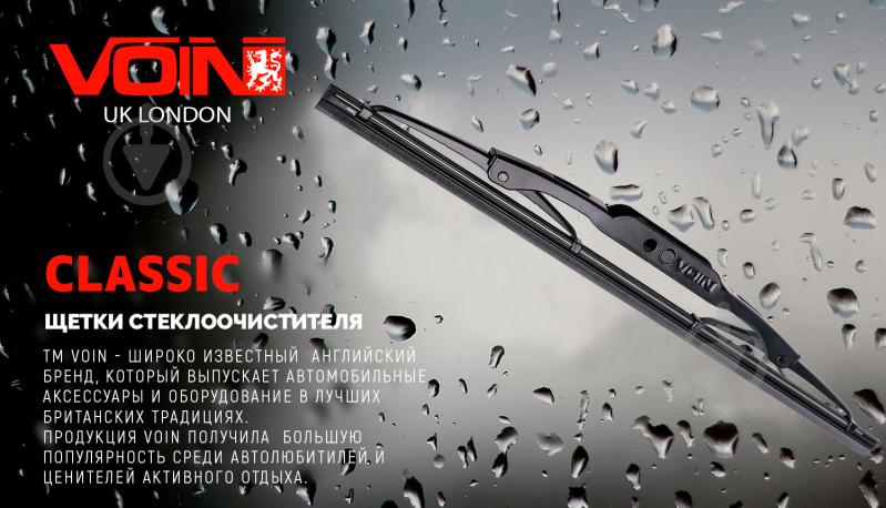 Щітка склоочисника Voin Classic каркасна 560 мм 1 шт. - фото 2