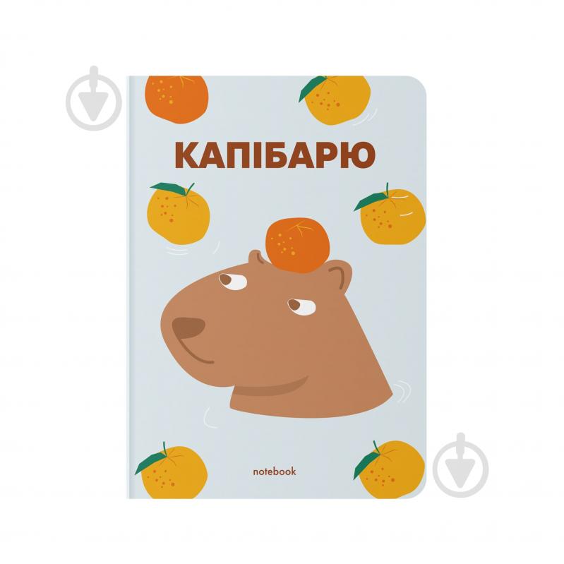 Блокнот Orner «Капибарю» голубой - фото 1