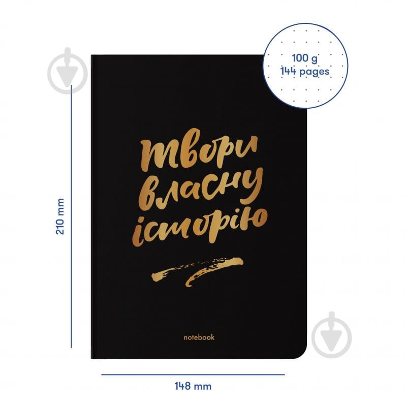Блокнот Orner Твори власну історію чорний - фото 2