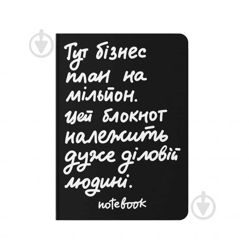 Блокнот Orner «Діловий» чорний - фото 1