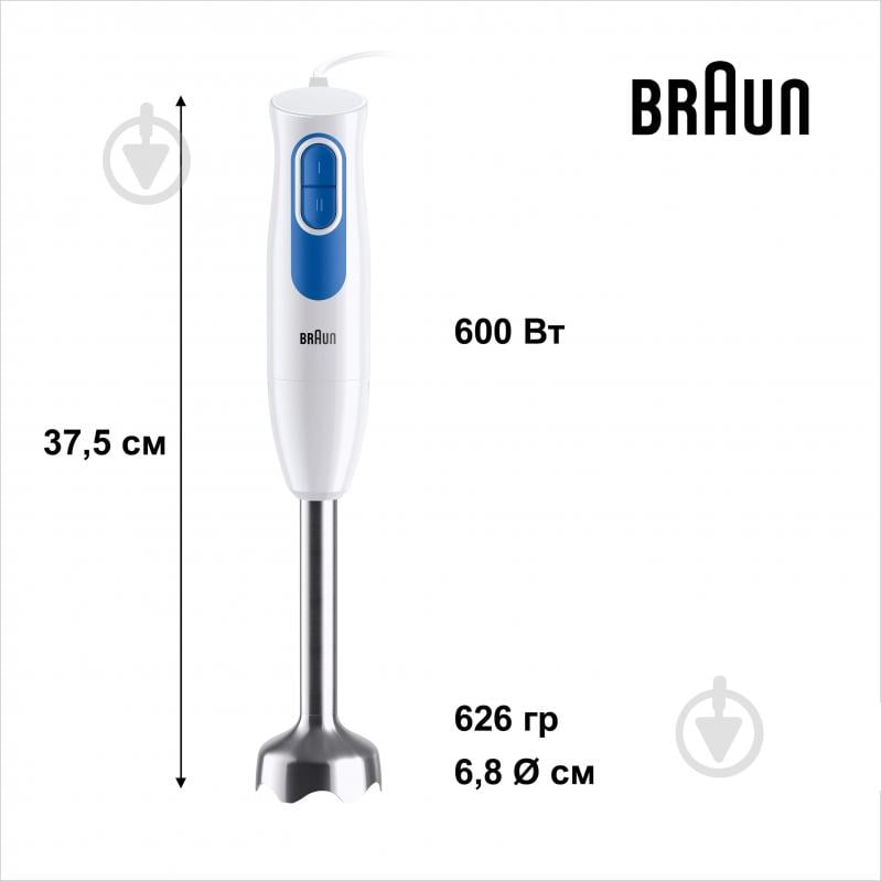 Блендер погружной Braun MQ20236MWH MultiQuick 2 - фото 6